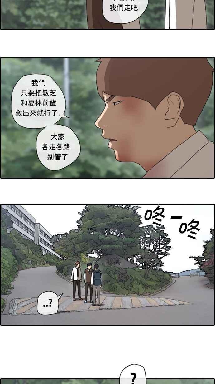 [第53话] 仁川远征队 (6)5