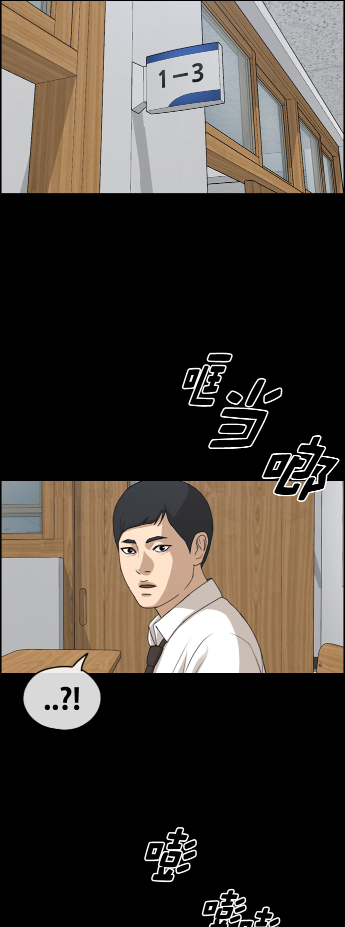 [第264话] 道峰山中学的故事（3）36