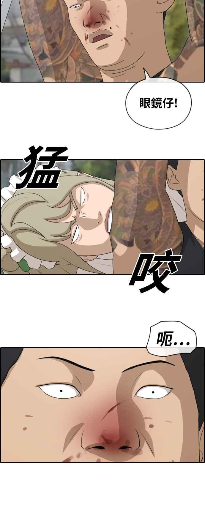 [第126话] 有勇无谋7