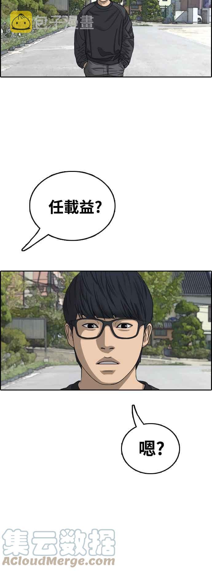 [第426话] 错综复杂的原因(4)30
