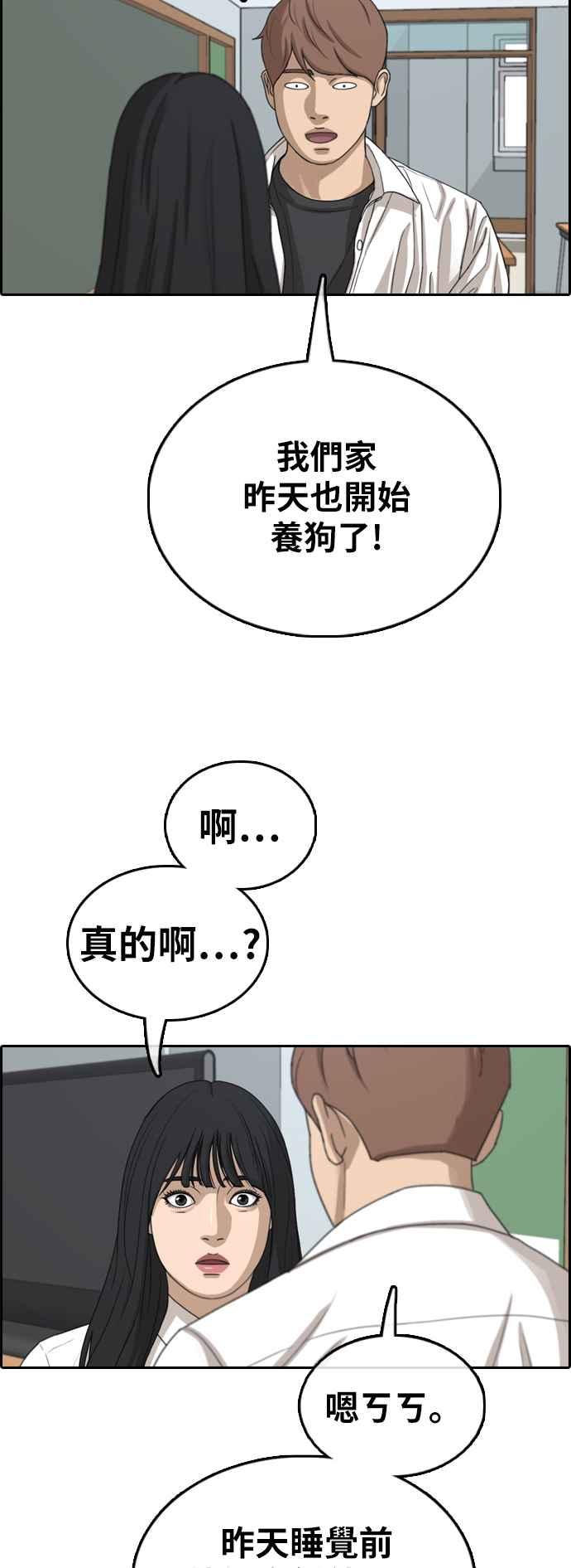 [第358话] 韩泰成的家与家人(1)41