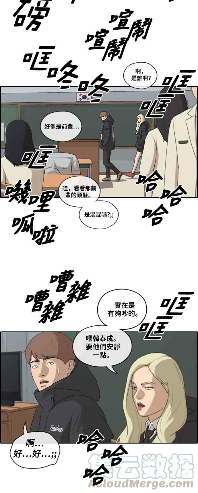 [第162话] 新学期27