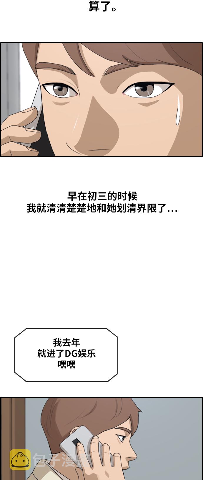 [第280话] 彼时之女（1）47