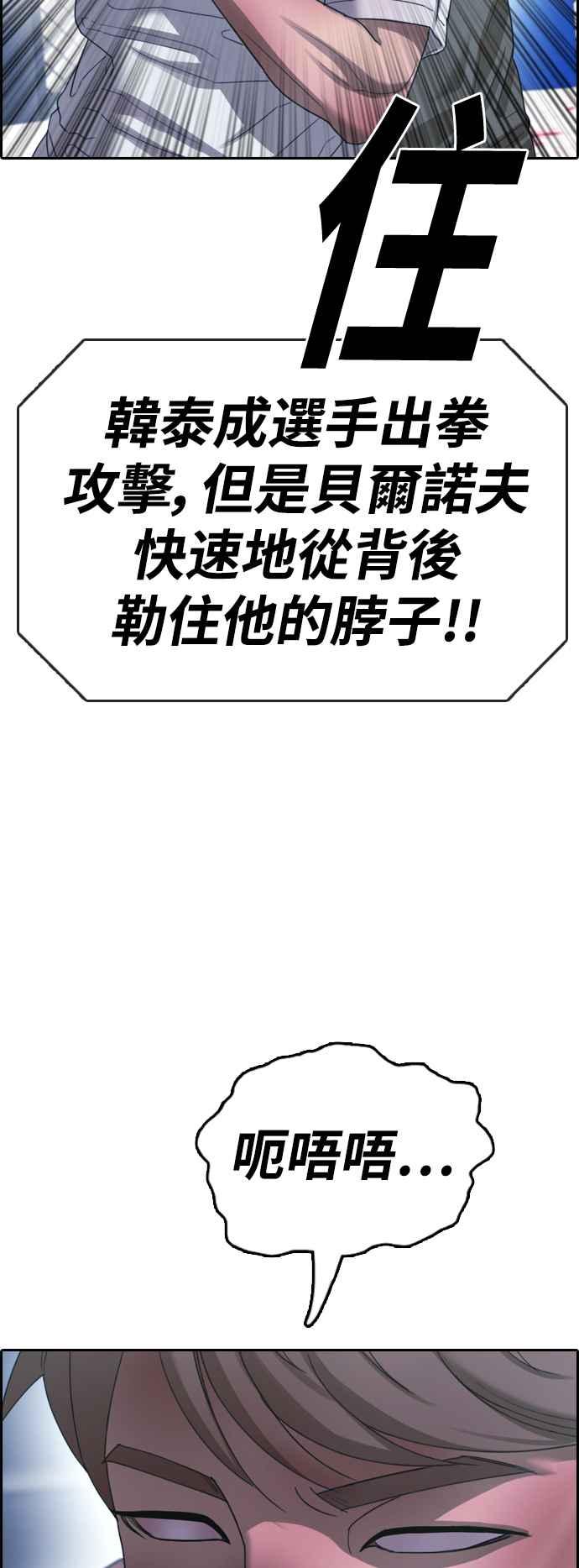 [第406话] 拳击俱乐部(13)54