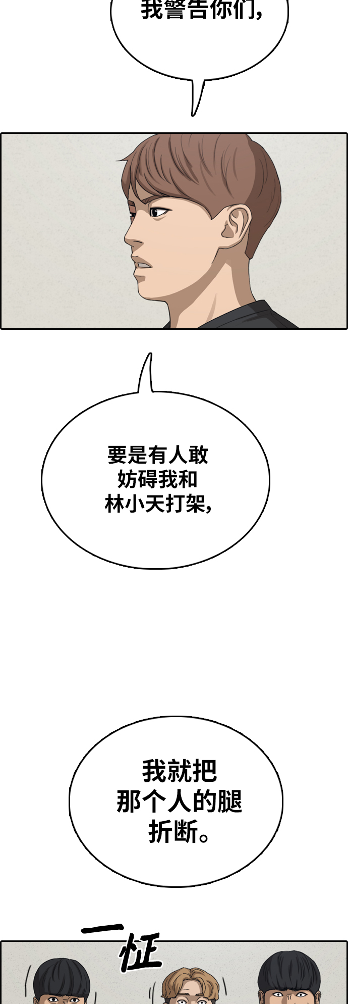 [第379话] 非法网站（4）10
