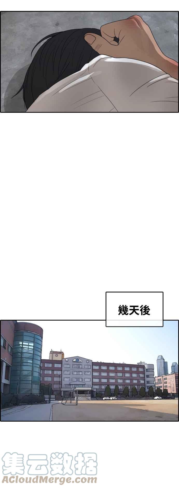 [第417话] 喜欢具夏林的人(5)33