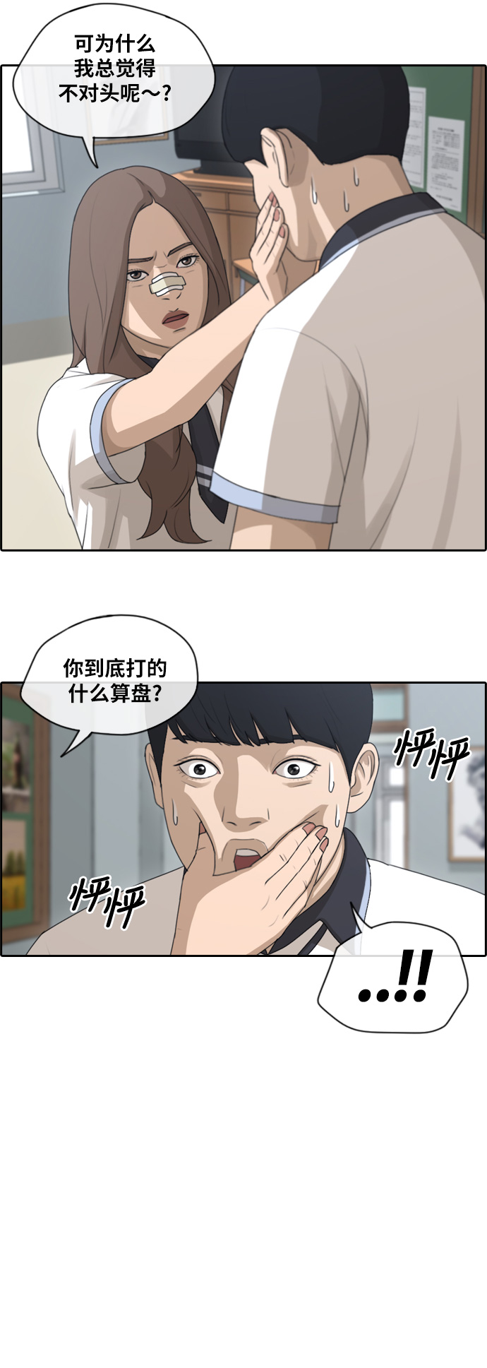 [第120话] 狠整玄雅英大作战24