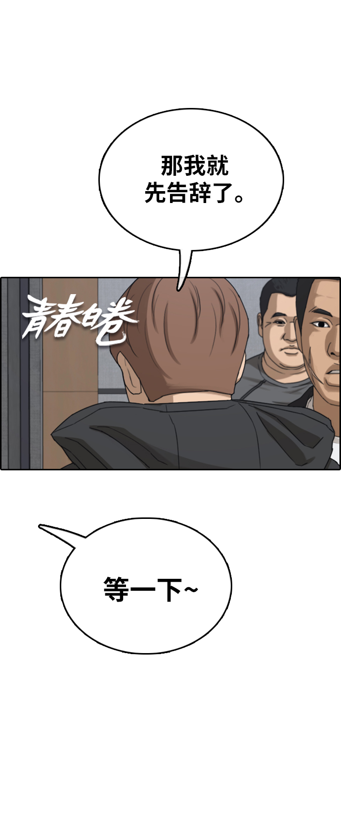 [第383话] 子俊集团（3）1
