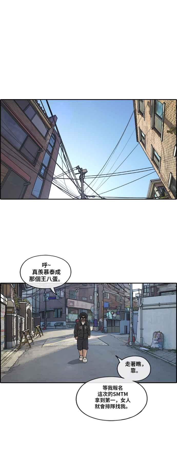 [第196话] 德镇和国中少女 (1)28