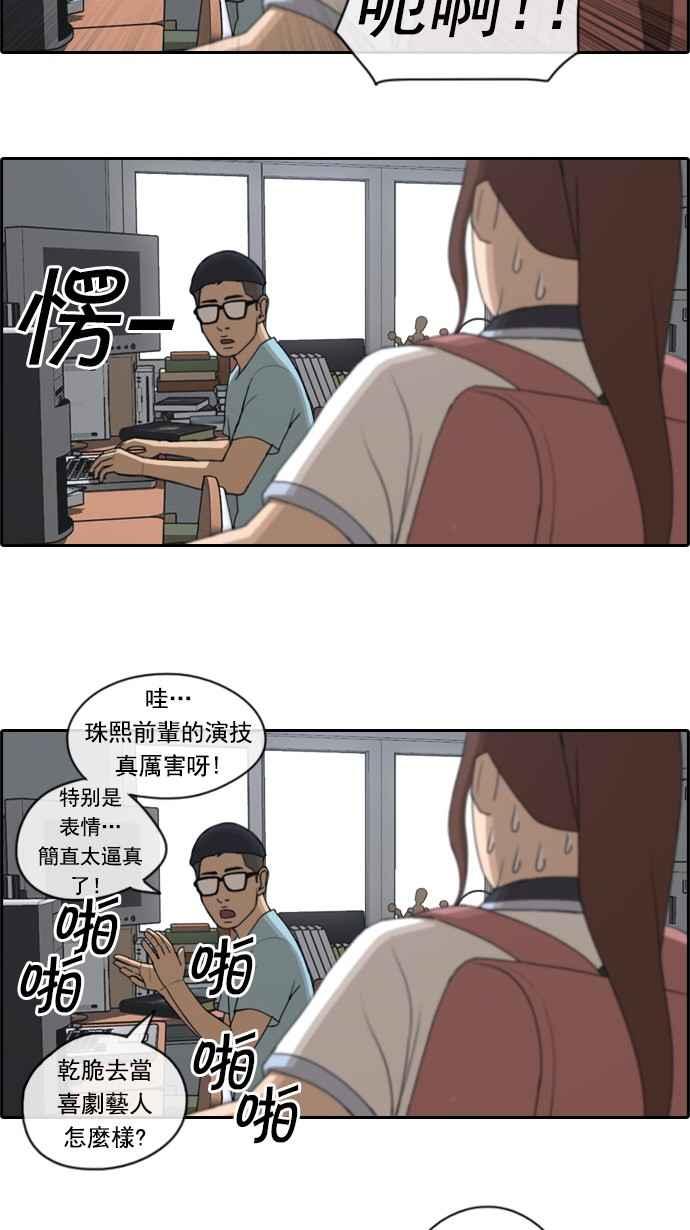 [第71话] 大半夜里的麻烦 (1)5