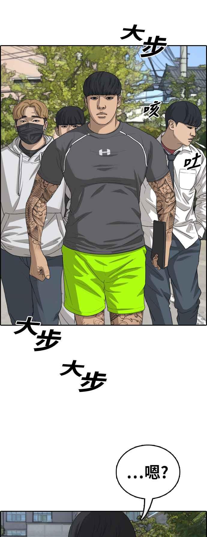 [第341话] 光川高中 学餐队长(1)18