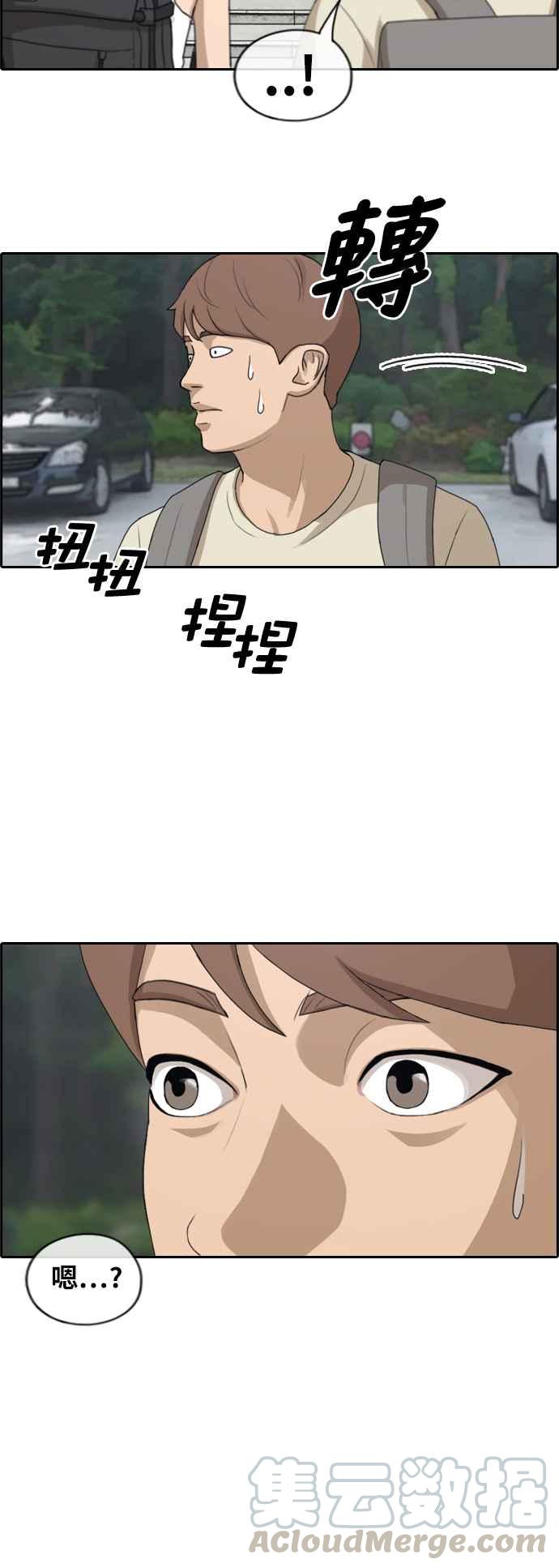 [第233话] 仲夏夜的镜浦台 (6)27