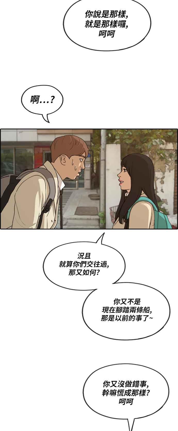 [第280话] 那时那女人(1)34