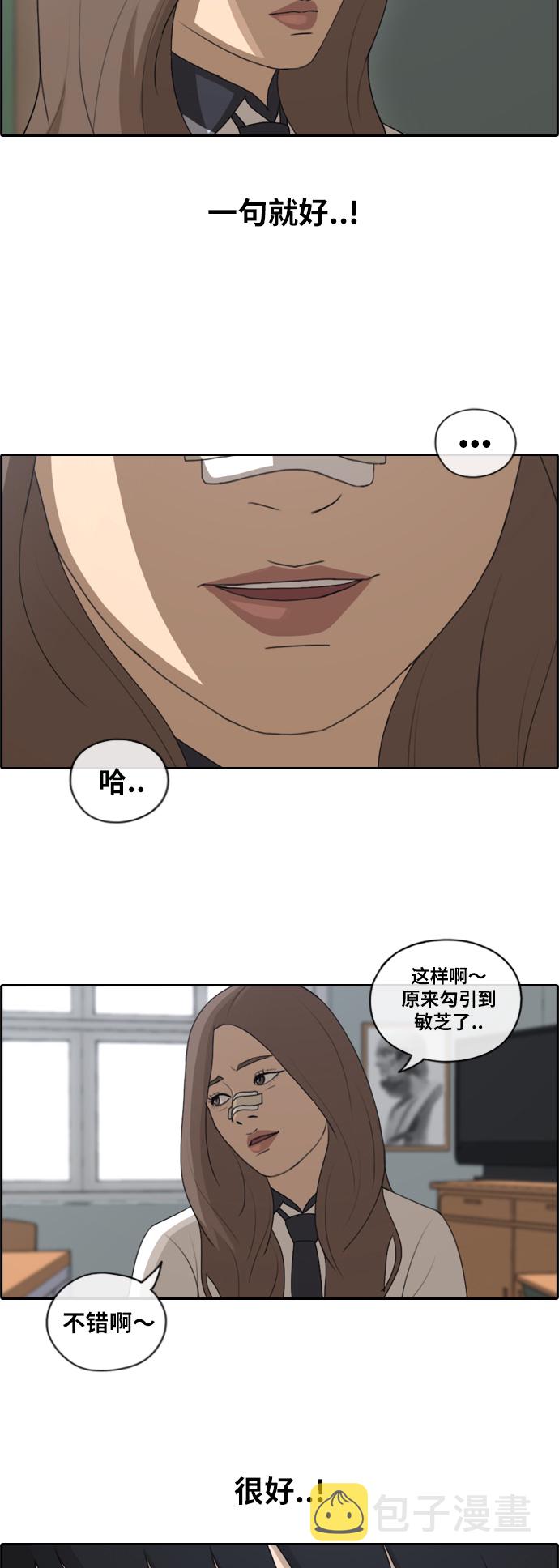 [第120话] 狠整玄雅英大作战22