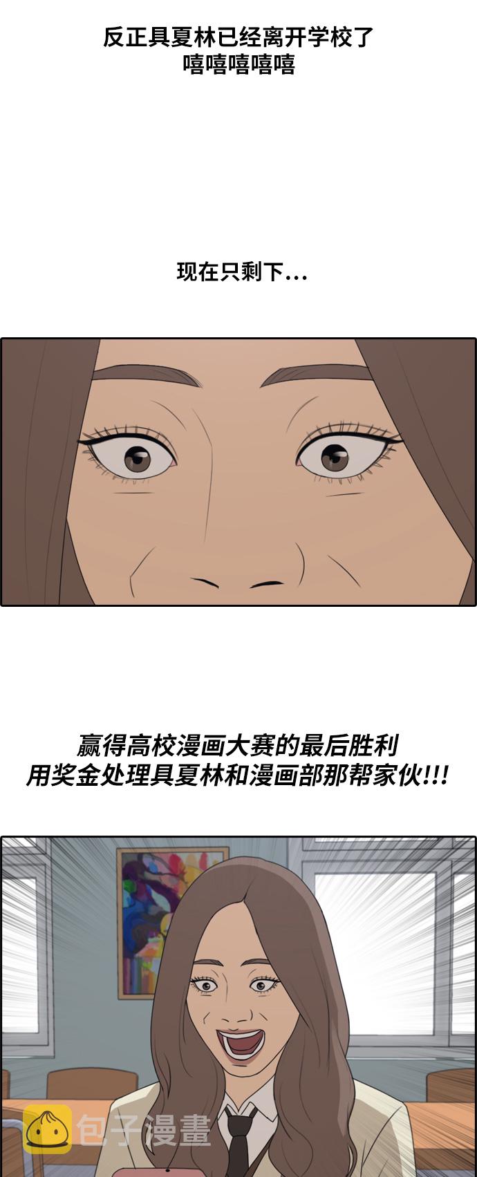 [第184话] 半决赛结果17