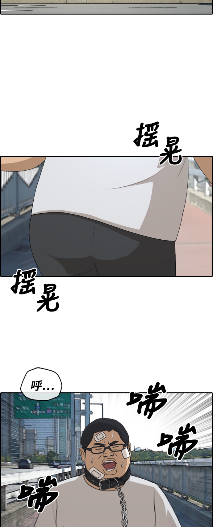 [第256话] 东猪减肥（1）18