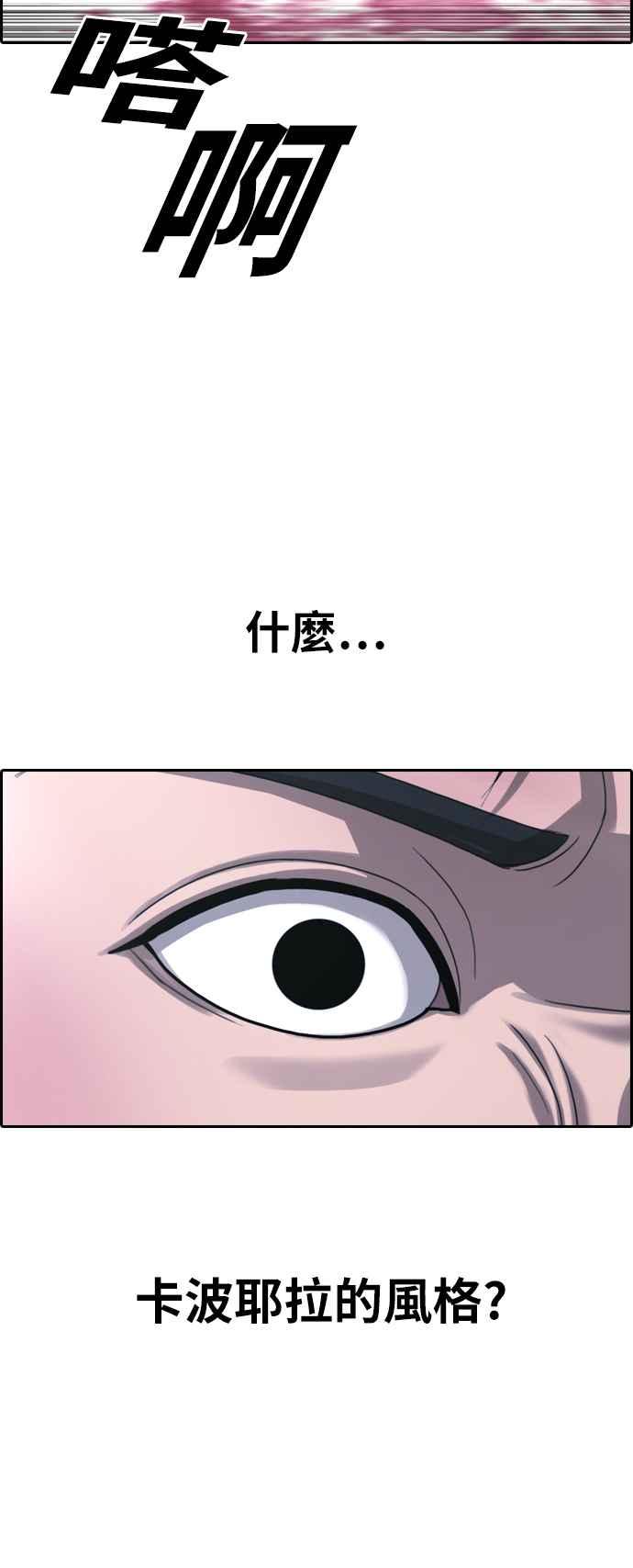 [第402话] 拳击俱乐部(9)28