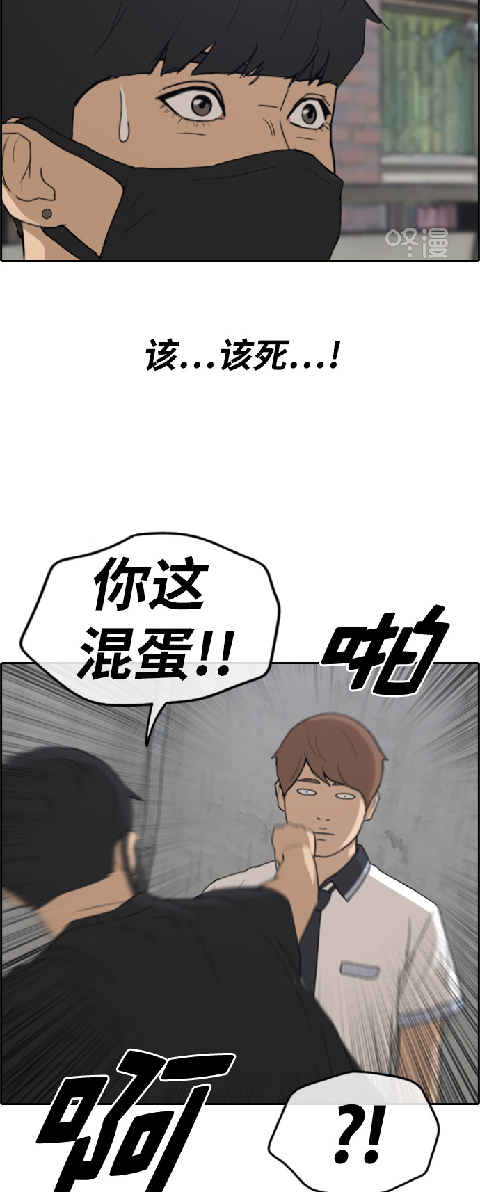[第236话] 姜珠熙恐袭计划（2）26