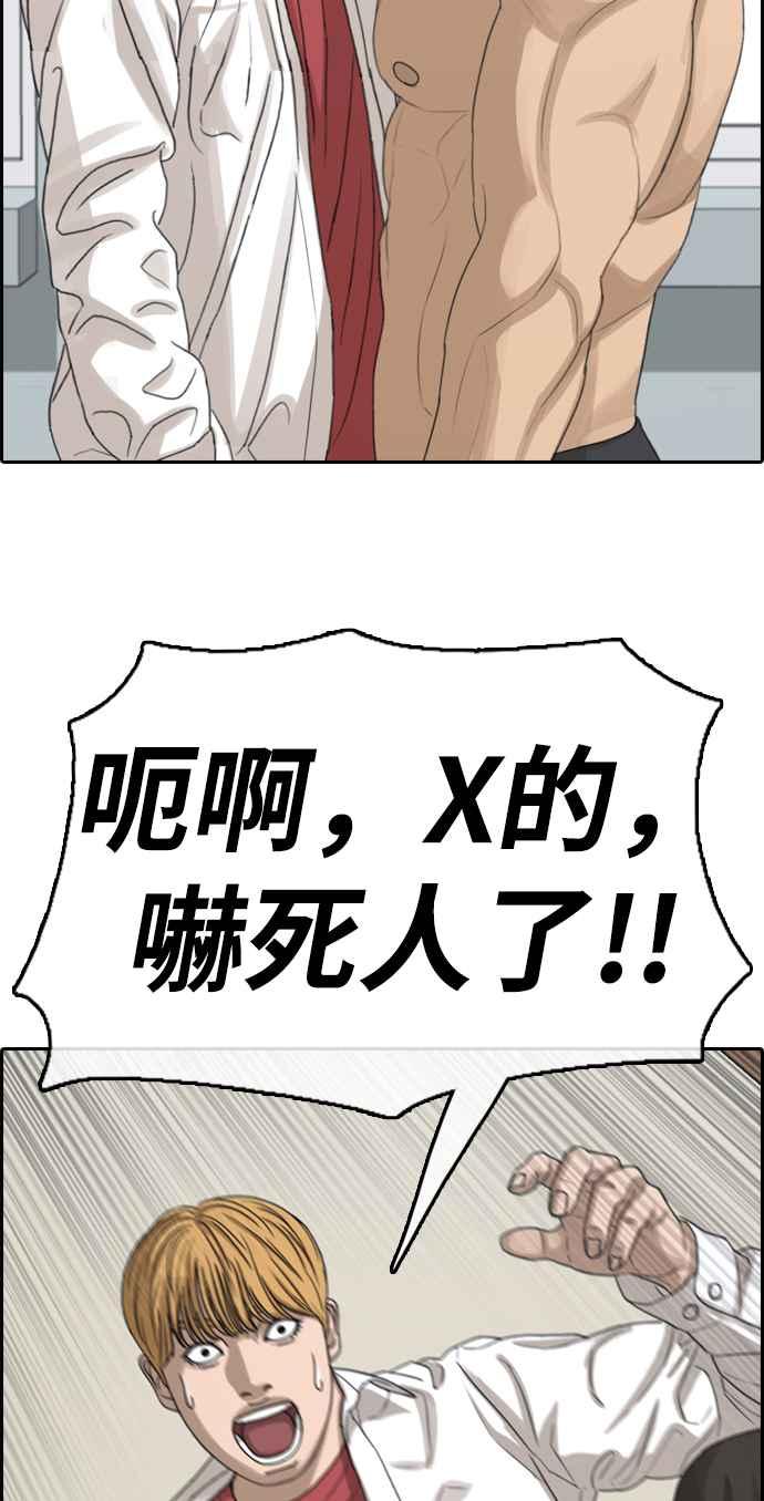 [第336话] 张奉南的诡计(6)79