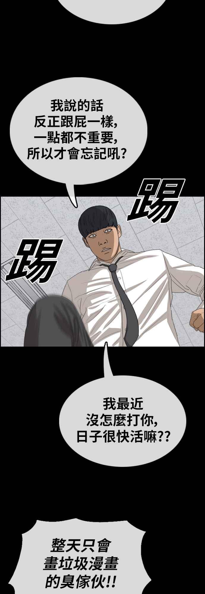 [第355话] 旁观者的记忆(2)18