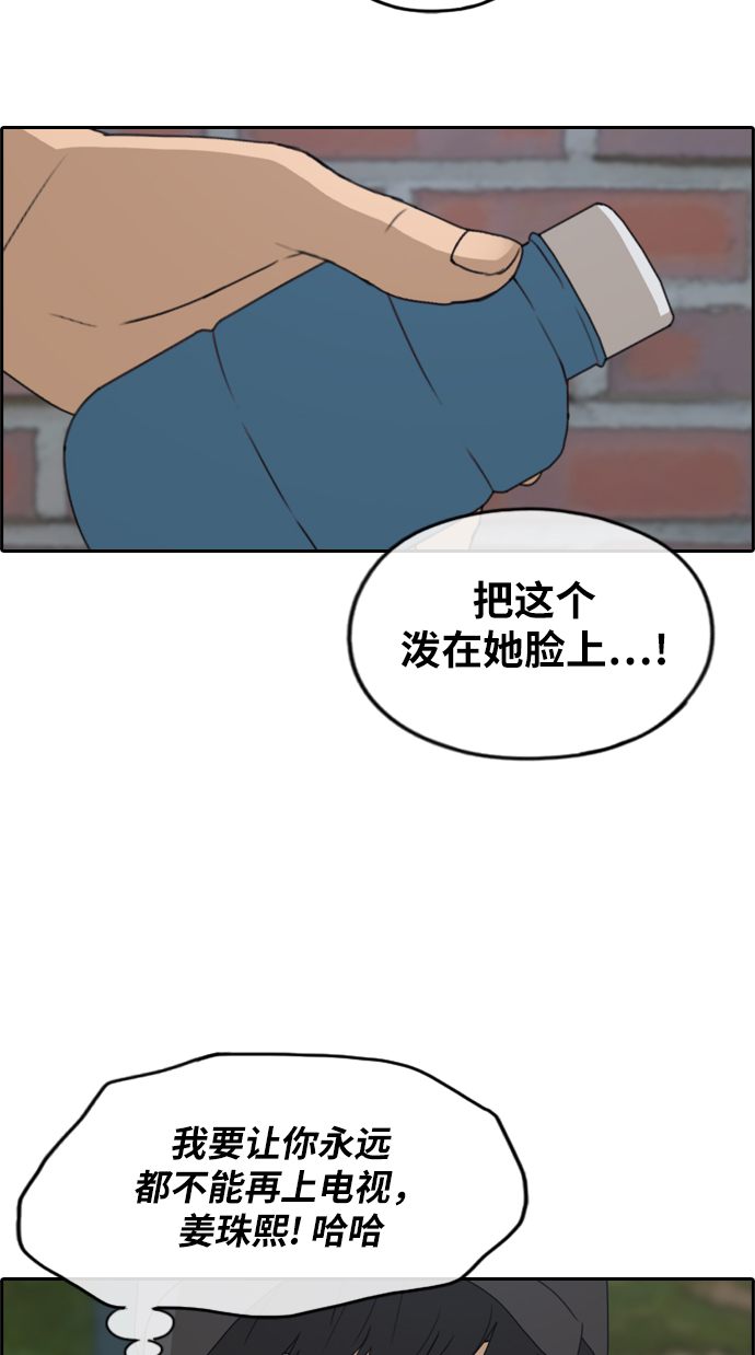 [第235话] 姜珠熙恐袭计划（1）33