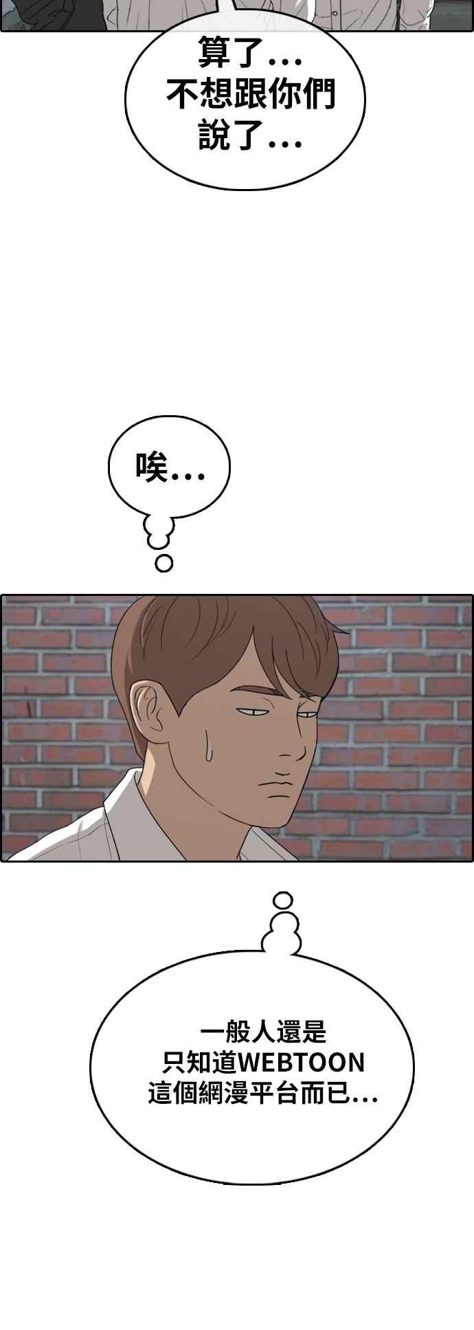 [第373话] 正式连载(7)46