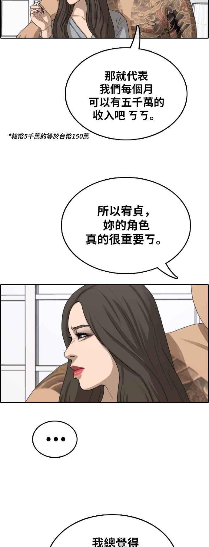 [第364话] 夏林频道(4)6