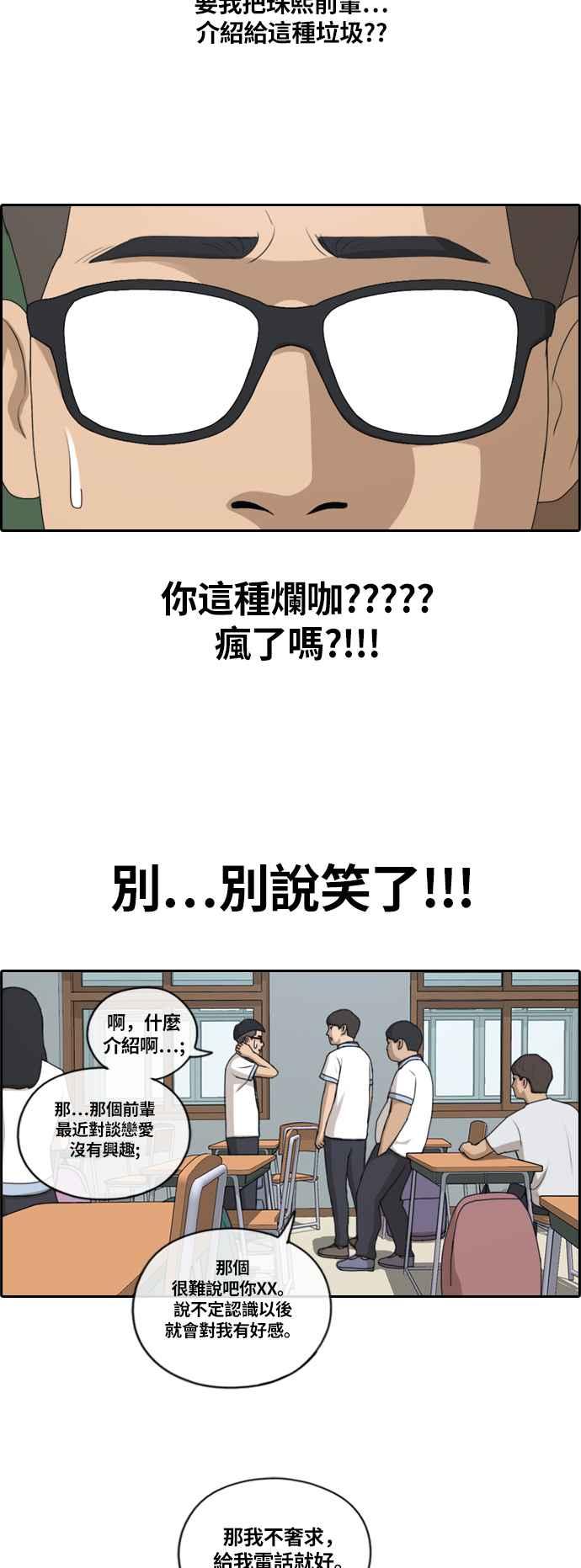 [第132话] 任载益的单恋 (1)22