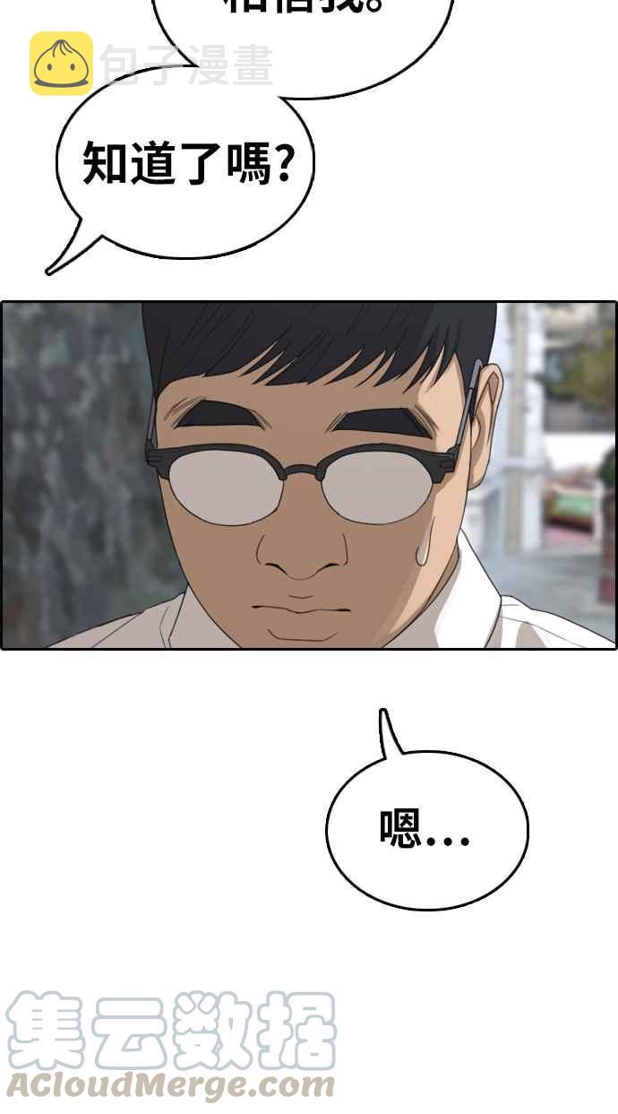 [第334话] 高校漫画第二次16强赛(1)28