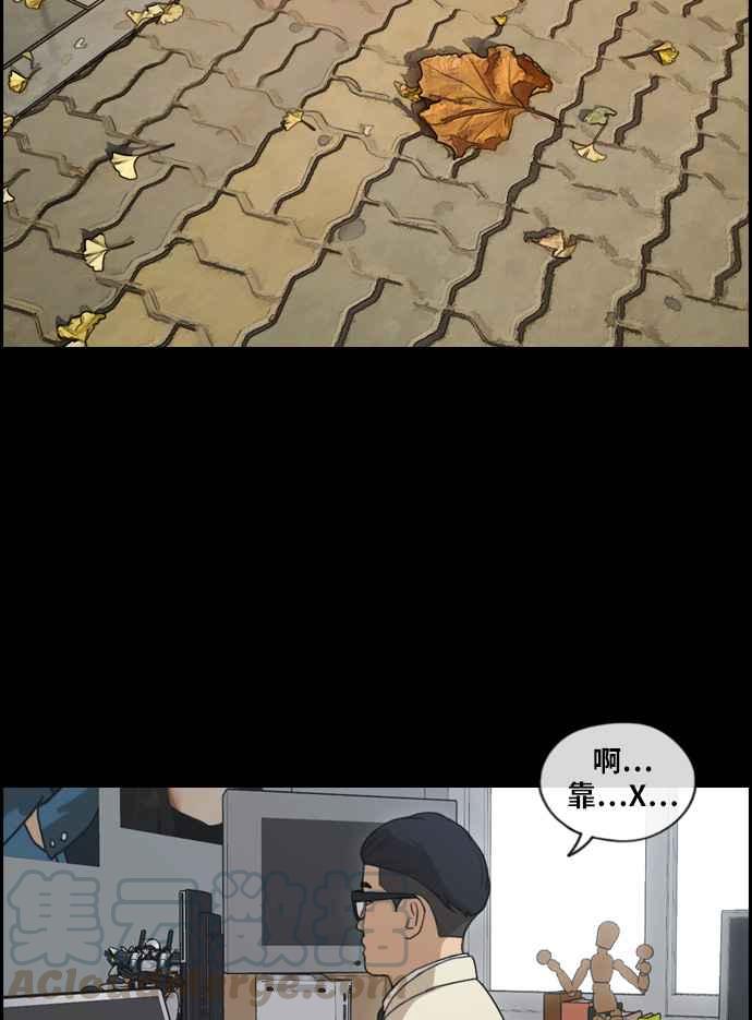 [第217话] 洛希的幕後故事 (1)56