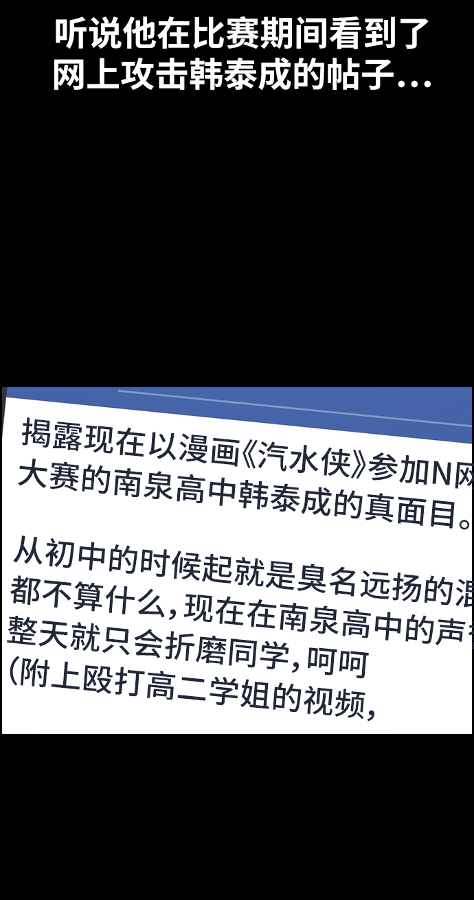 [第331话] 金发男生（7）31