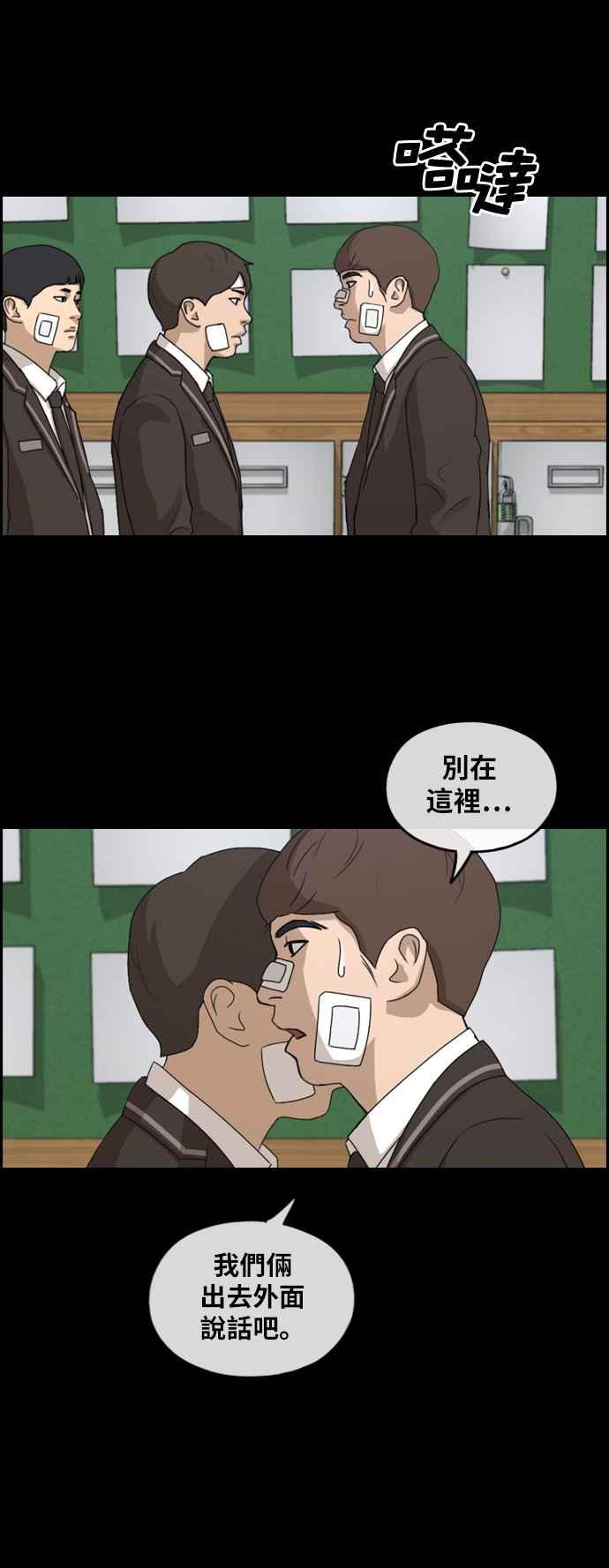 [第266话] 道峰山国中的故事(5)25