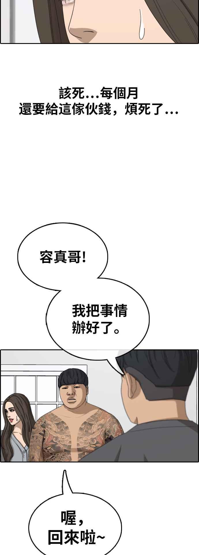 [第364话] 夏林频道(4)1