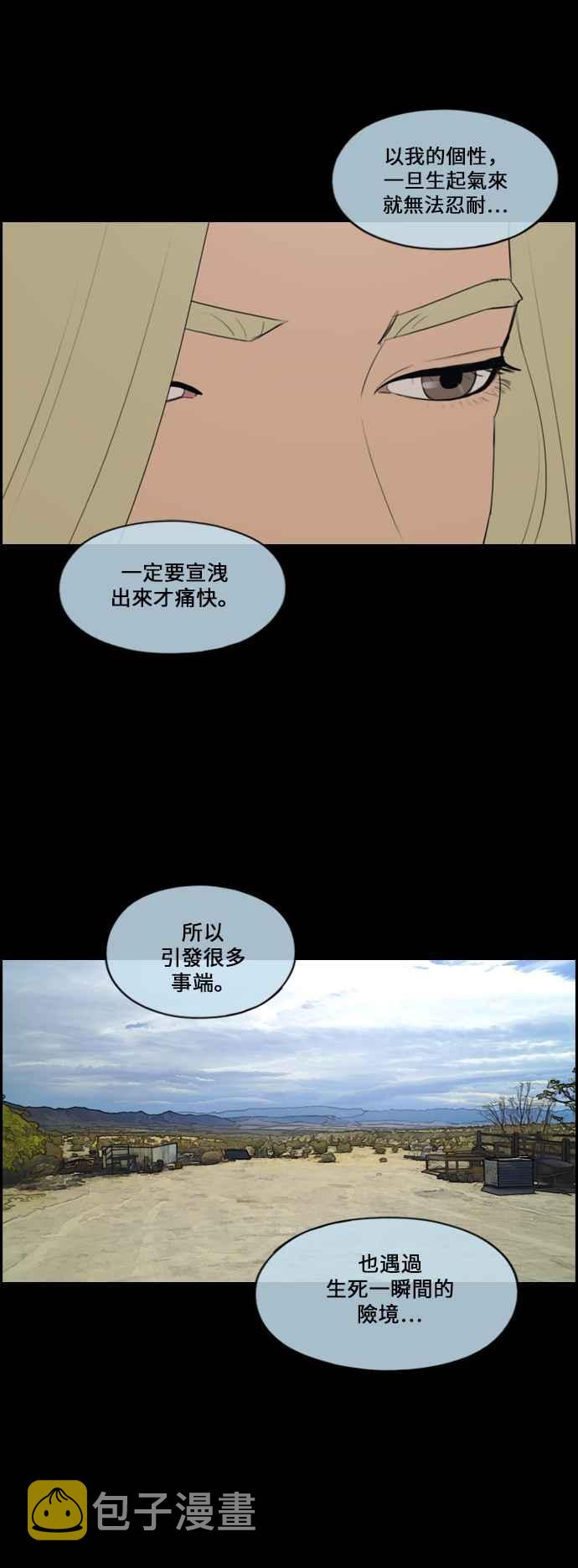 [第206话] 夏林发生的事 (3)23