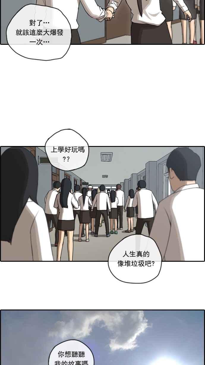 [第58话] 事件元凶 (2)31