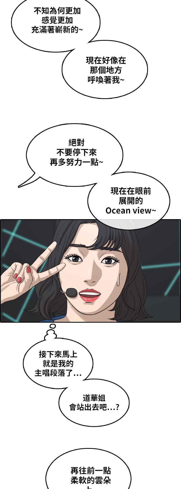 [第291话] 偶像生存节目(5)54