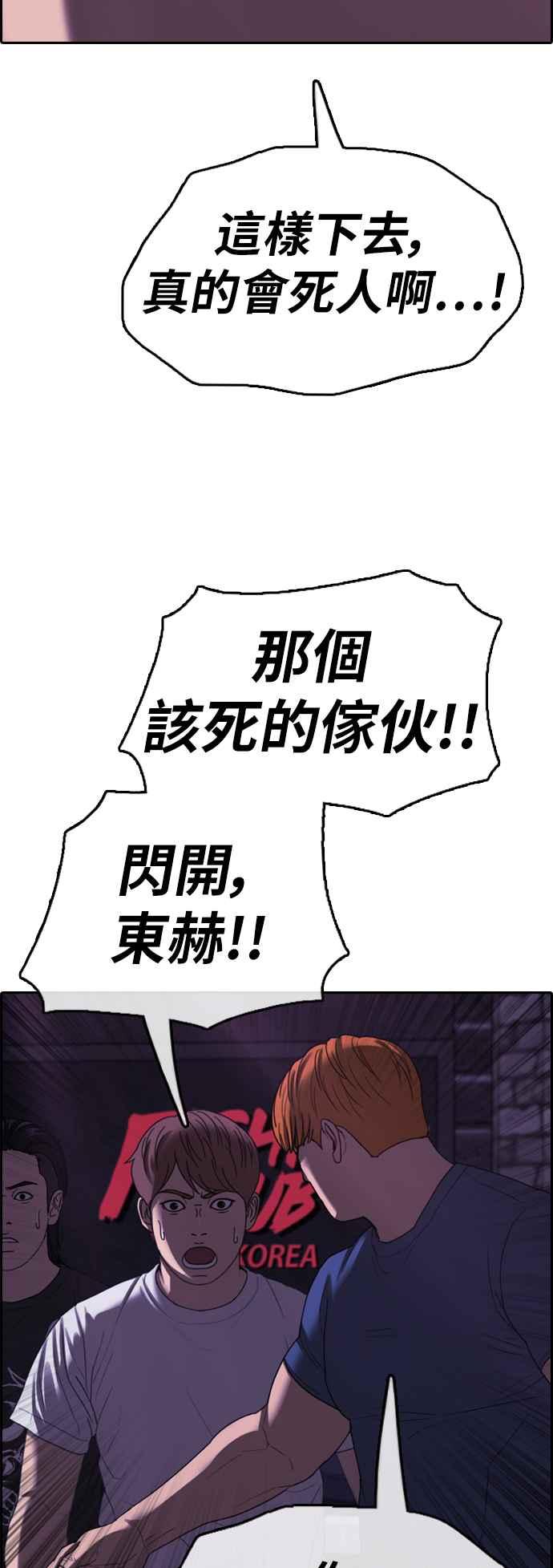 [第399话] 拳击俱乐部(6)74