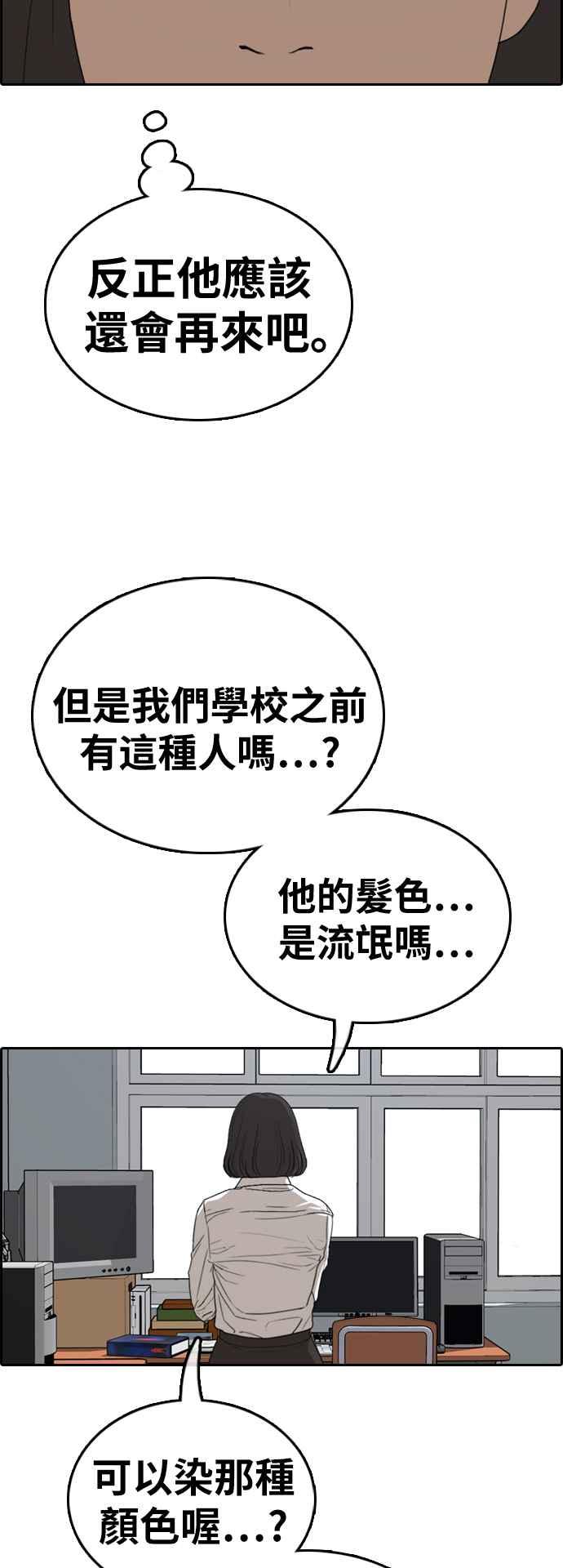 [第325话] 金发男学生(1)14
