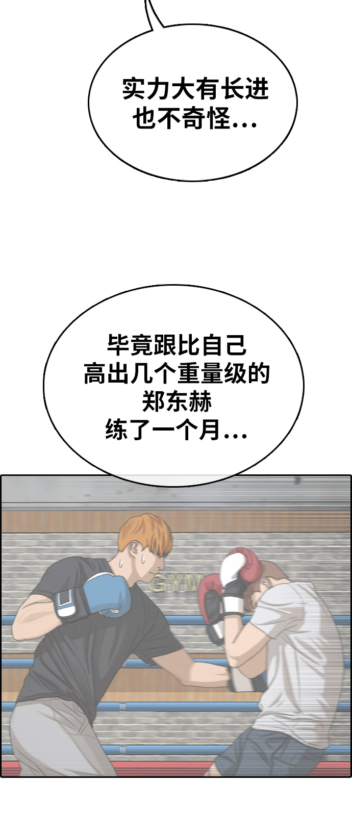 [第324话] 韩泰成VS金永坤22