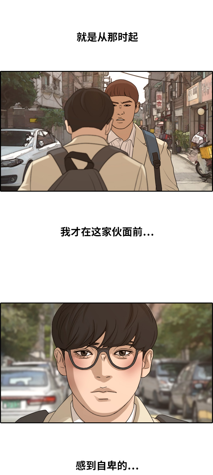 [第285话] 风纪部（3）24