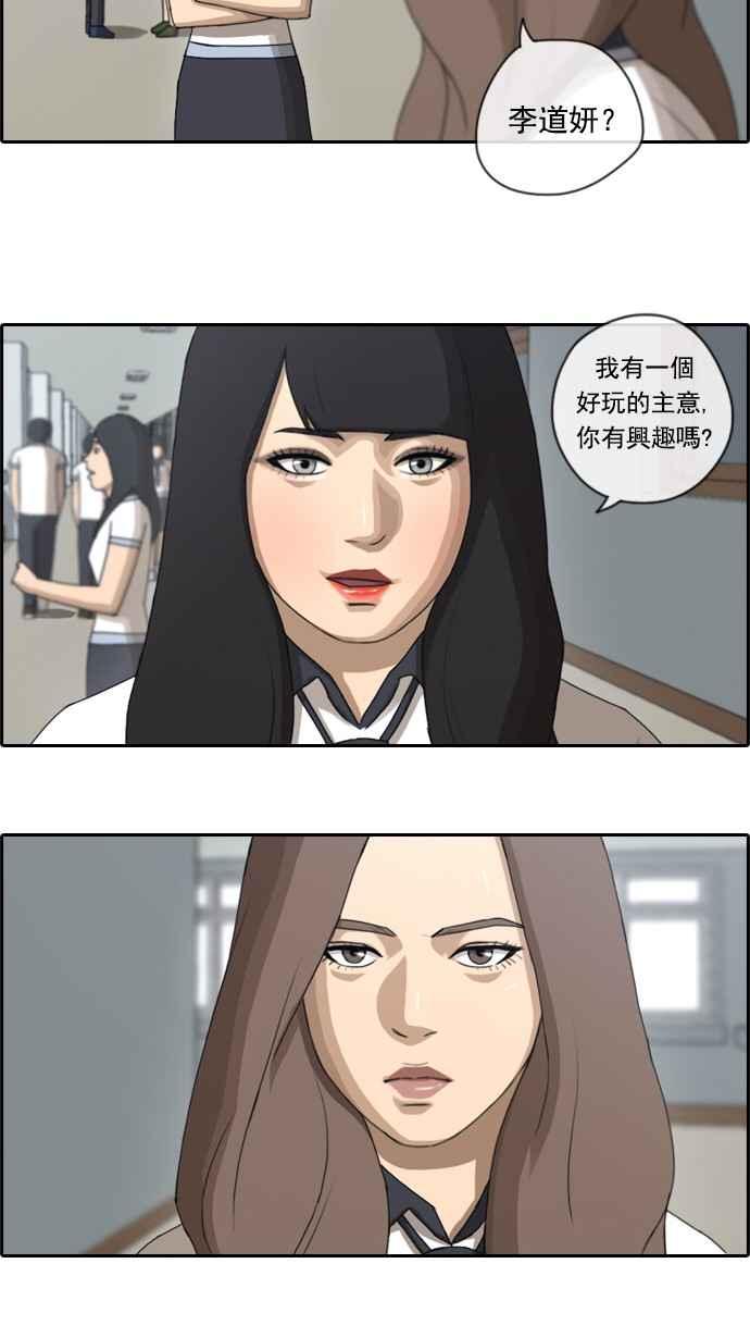 [第64话] 敏芝的理想型2