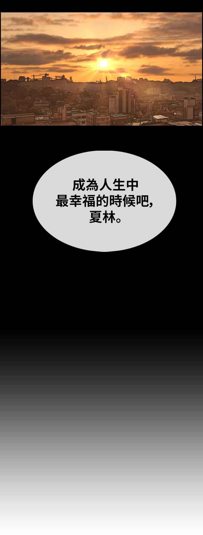 [第354话] 旁观者的记忆(1)62