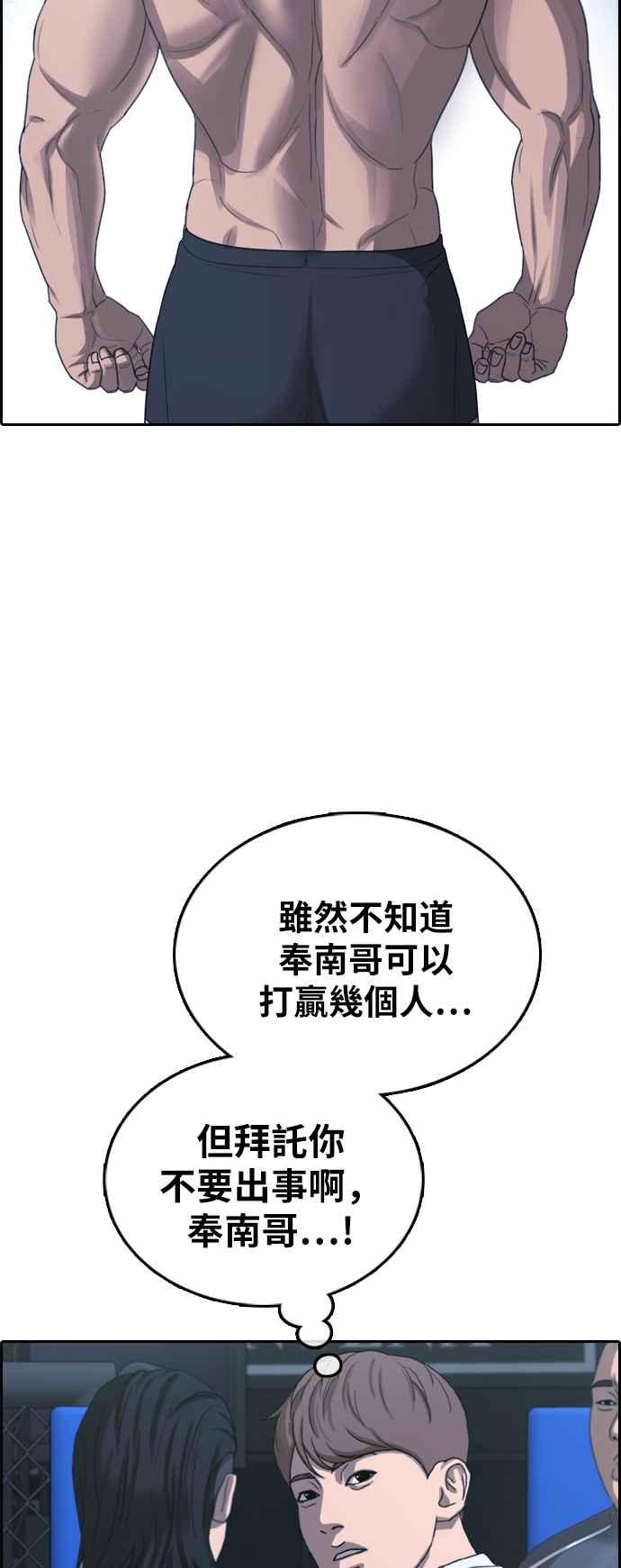 [第396话] 拳击俱乐部(3)48