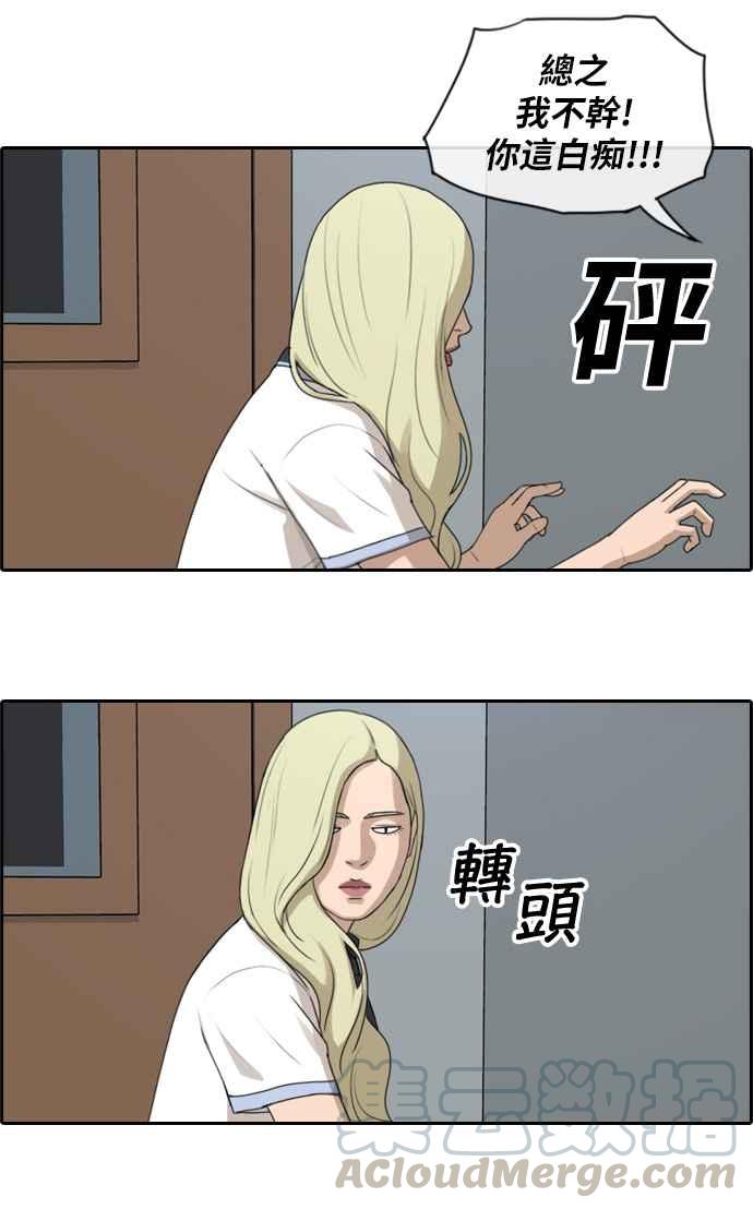 [第112话] 把全校学生变成敌人9
