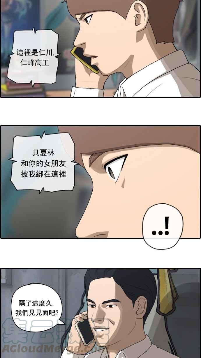 [第49话] 仁川远征队 (2)4