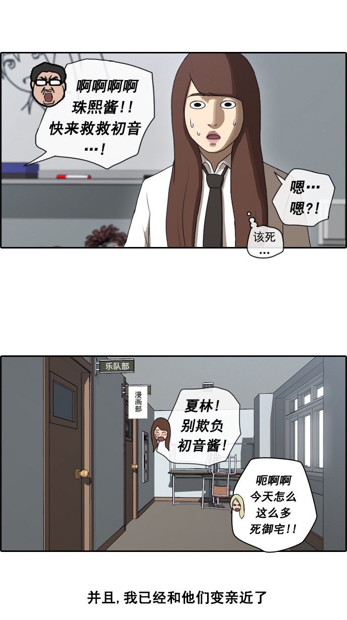 [第39话] 御宅演技33