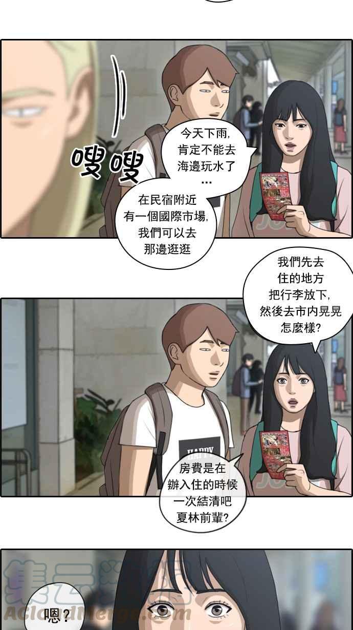 [第66话] 到达冲绳12
