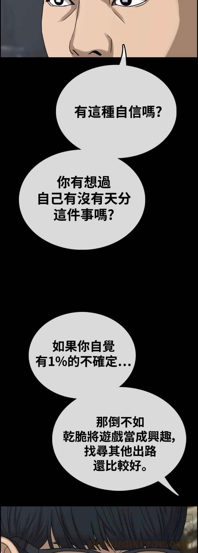 [第421话] 任载益的近况(1)61