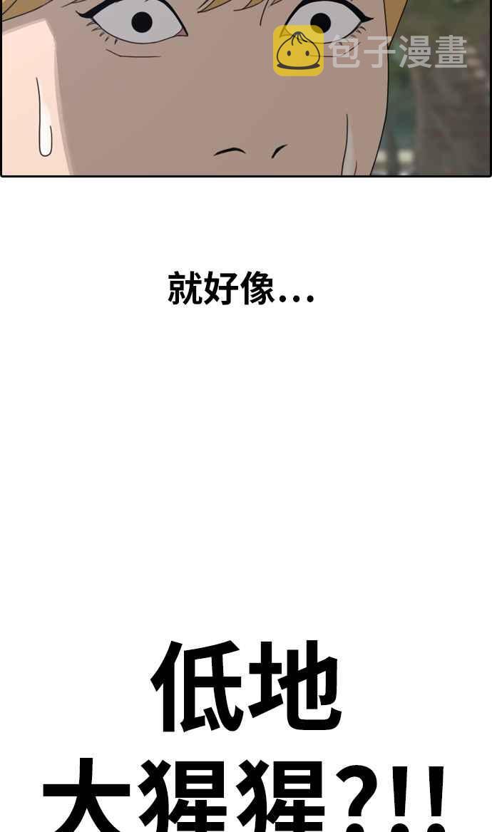 [第336话] 张奉南的诡计(6)15