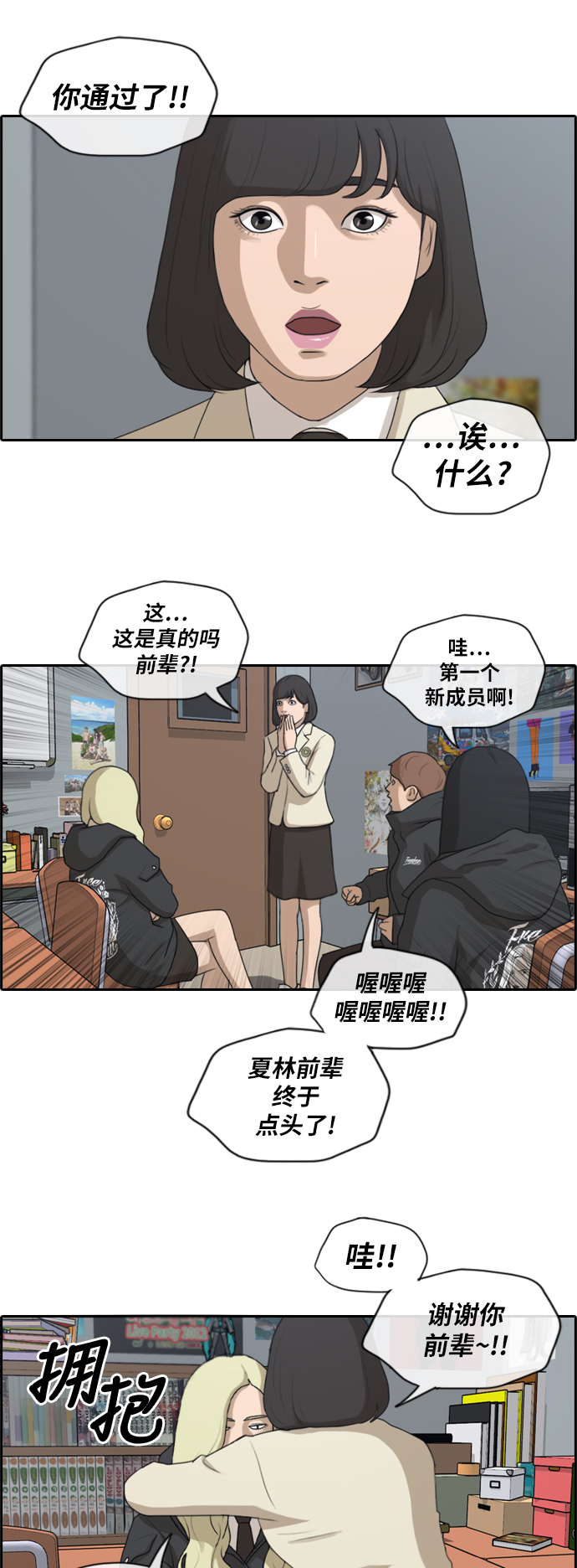 [第166话] 新成员权洛熙9